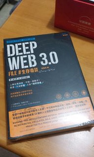 暗網 deep web 十大好書 都市傳說 城市傳聞 恐怖小說