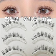 Baby Curved Comic Eyelashes Inner Double Swollen Eye-Soaking Single Eyelid Lucky Star Novice One-Piece Mom Super Natural20240322