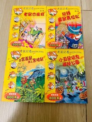 老鼠記者