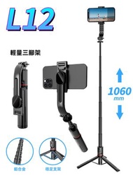 全城熱賣 - TOKQI L12 自拍杆 | 多功能加強支架 | 直播支架 | 藍牙三腳架自拍棒 | 1060mm