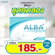 1 กล่อง🌈 albaวิตามิน ALBA อัลบา วิตามินไมเกรน ปวดไมเกรน นอนกรน วิตามินบำรุงสมอง แก้ปัญหานอนกรน มีเสียงในหู