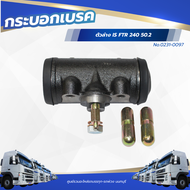 กระบอกเบรคหน้า ตัวล่าง ISUZU FTR 240 50.2 แบรนด์ NKN No.0231-0097