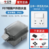 Bộ Chuyển Đổi Chống Nước Ngoài Trời BULL Box Chống Mưa 86 Loại Lắp Nổi Phòng Tắm Bồn Cỡ Lớn Ổ Cắm Đi