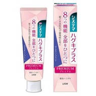 Systema Haguki Plus 優質牙膏皇家香草薄荷