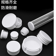 White Round furniture leg Rubber Cover Cap Foot Leg hollow feet plastic table chair Floor Protector 