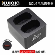 Suitable for Leica Leica Camera Q2 Q3 Q43 SL3 SL2s BP-SCL6 Battery Charger SCL4