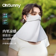 OhSunny【孙千同款】防晒口罩女防紫外线凉感面罩 SLF3M172E 云霜灰 M