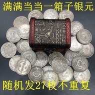 Antique Old Objects Collection Republic of China Yuan Datou Silver Yuan Qing Dynasty Dragons Random 