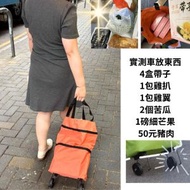 - - (橙色)-便攜買菜小拉車折疊購物車推車輕便帶輪子家用老人手拉車拖車袋子-平行進口