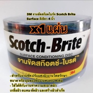 3M จานขัดสก๊อตไบร์ท Scotch Brite Surface สีเขียว 4 นิ้ว