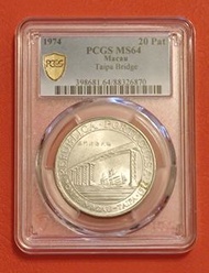 1974澳門20元銀幣
