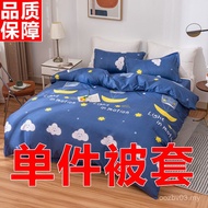 Quilt Cover Single Piece 150x200x230 Student Single Double Quilt Cover 60 * 110 Mattress Cover 0.6m1