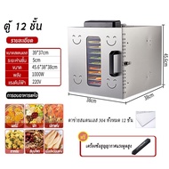 GLIKE เครื่องอบผลไม้ เครื่องอบแห้ง เครื่องอบลมร้อน เครื่องอบผลไม้แห้ง ระบบลมร้อน เครื่องอบผลไม้ รุ่น
