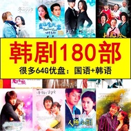 80 mobile popular Storage dramas nostalgic Korean Drama Tv u Disk Collection mp4 Video 64G韩剧180部国语韩语经典电视剧合集u盘*miller