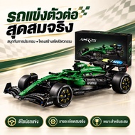 F1 Car Aston Martin AMR25 42240 Building Blocks 1 547 Pieces Scale 1:8 Realistic F1 Racing Design