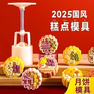 燕菜月餅模具 mooncake tray mooncake paste mooncake 月饼模型 中秋月餅模具 mooncake mould 月餅模具 2025 Chinese Style New 