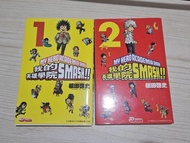 我的英雄學院 Smash!! 漫畫 set