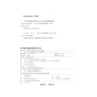 2022-2023 High School Mathematics Review Point Needs High School General Review First Round Review F