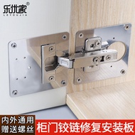 Cabinet Door Hinge Repair Fixed Plate Wardrobe Hinge Repair Handy Tool Hinge Mounting Plate Backing 