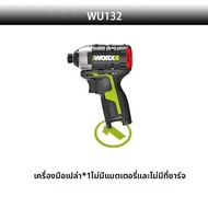 Worx | WORX ไขควงกระแทกไร้สาย WU132 140Nm 12V 3300rpm มอเตอร์ไร้แปรงถ่าน ปรับแรงบิดได้ เครื่องมือบำร