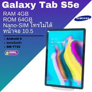 ลดพิเศษ Samsung Galaxy Tab มือสอง Galaxy มือสอง แท็บแล็ตมือสอง Samsung มือสอง เรียนออนไลน์ Used tabl