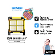 [สว่างที่สุด!] Dengo Solar Shining bright 1200W ไฟโซล่าเซลส์ สว่าง พกพาง่าย สารพัดประโยชน์ ประกัน 1 