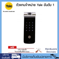 Yale YDR41A ดิจิตอลล็อคแบบสแกนลายนิ้วมือ หน้าจอสัมผัส Bluetooth Smart ชุดเสริมความปลอดภัย