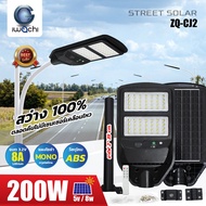 IWACHI ไฟถนน โซล่าเซล รุ่น IWC-STR-SOLAR-ZQ-CJ2-200W 300W