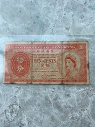 古老紙幣。舊紙幣。英女皇。香港政府。拾分。