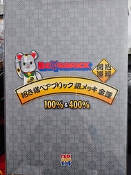 400% 100% bearbrick lucky cat 招財貓 金運 銀