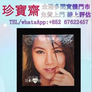 鄧紫棋新的心跳黑膠唱片lp  全港高價：黑膠 張國榮 童年時 LP黑膠 黑膠唱片 lp，CD，中文流行曲，古典音樂，70S 80S 90S 譚詠麟黑膠，陳慧嫻，張國榮，梅艷芳，鄧麗君，林子祥，陳百強，