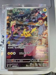 【Pokemon】PTCG 151 sv2a 173/165 AR 比卡超