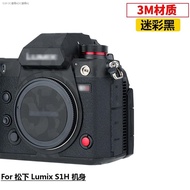 สติกเกอร์ป้องกันเลนส์ฟิล์มติดตัวเครื่องกล้อง S1H S1R KIWI Panasonic LUMIX S1สติกเกอร์3M ขนาด24-105มม