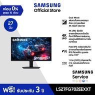[ จัดส่งฟรี ] SAMSUNG Odyssey G7 G70F 4K 180Hz Gaming Monitor รุ่น LS27FG702EEXXT หน้าจอ 27 นิ้ว