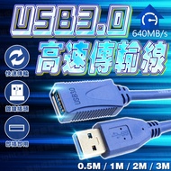 Tax Included USB3.0 High-Speed Transmission Cable Standard USB3.0 USB A Male To 3.0 Computer