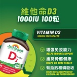 Jamieson增美神維他命D3 1000IU 100粒