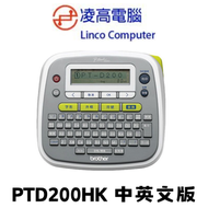 BROTHER - PTD200HK 標籤機手提式 中英文版 PT-D200 PTD200 D200hk D200