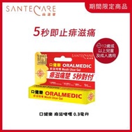 口健樂 痱滋啫喱 0.3毫升 (此日期前最佳: 12/2028)