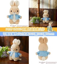 Peter Rabbit 彼得兔 公仔 日本直送🇯🇵