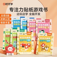 Training Children's Book 3-6 Time 8 Whole Brain Development Concentration Year Old Educational Stick