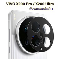 Camera Protection Light Vivo X200 Pro/X200 Ultra Lens X200Pro/X200Ultra Aluminum Protector