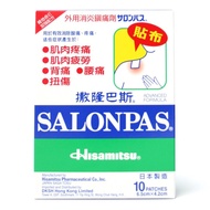 HISAMITSU SALONPAS MEDICATED PLASTERS 10'S