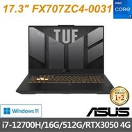 【ASUS】17吋 FX707ZC4-0031 機甲灰 i9-13900H/16G/512GPCIe/RTX3050