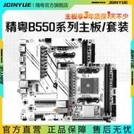 廠家出貨精粵B550i GAMING主板itx迷你AM4銳龍R5 4000 5000系電腦主板DDR4