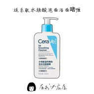 Cerave Amino Acid ปราศจากกํามะถัน Facial Cleanser Deep Pore ทําความสะอาดเจลอ่อนโยน 236ml Moisturizin