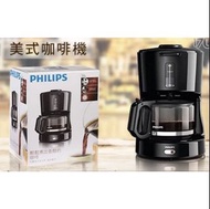 🏘️搬家出清 全新飛利浦PHILIPS 美式HD7450/20 咖啡機