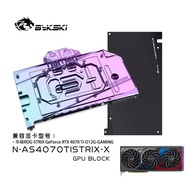 [Ready Stock] Bykski N-AS4070TISTRIX-X GPU Block ASUS STRIX RTX 4070 Ti for Custom Watercooling PC