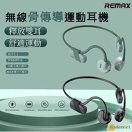 REMAX - RB-S36 藍牙骨傳導耳機 IPX6防水 骨傳導無線運動耳機 掛耳式無線耳機 運動耳機 黑色