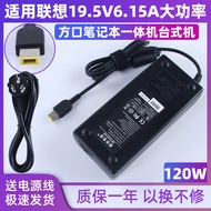 Suitable for Lenovo C355 C360 C365 C455 All-in-One Power Adapter Cable 19.5 v6.15 a 120w