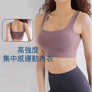 Solid Color Series Medium High Intensity Big U Beautiful Back Vest Style Sports Fitness Breathable Y